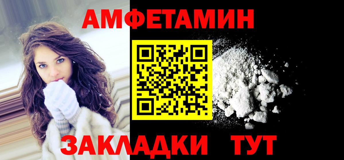 Саянск  Amphetamine  Вход с VPN  АМФЕТАМИН VHQ 