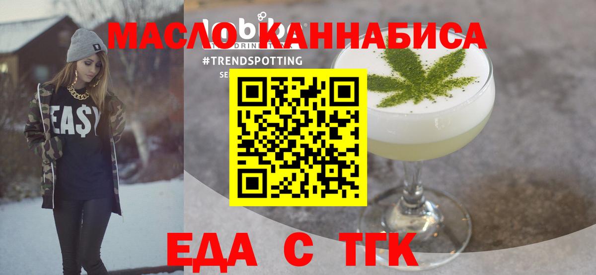Canna-Cookies конопля  Вход с VPN  Саянск 