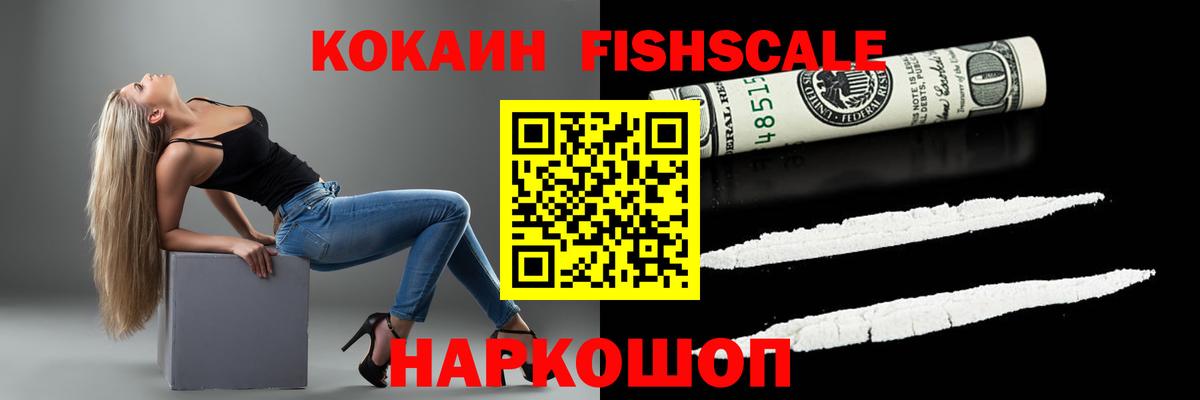 COCAIN 99%  Вход с VPN  COCAIN  Саянск 