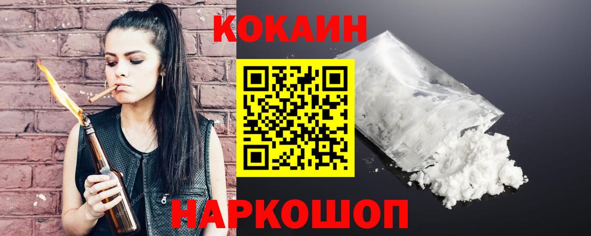Cocaine Columbia Саянск