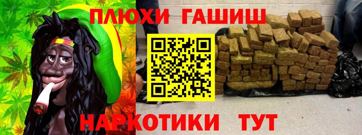 ГАШ индика сатива Саянск