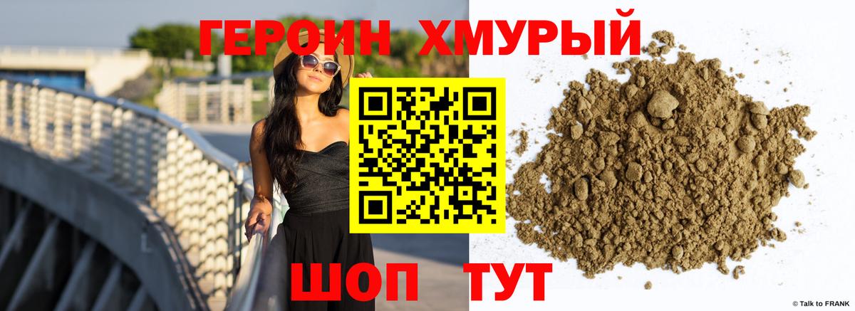 ГЕРОИН  Героин гречка  Вход с VPN  Саянск 