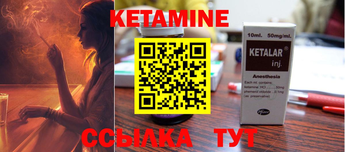 Кетамин VHQ Саянск