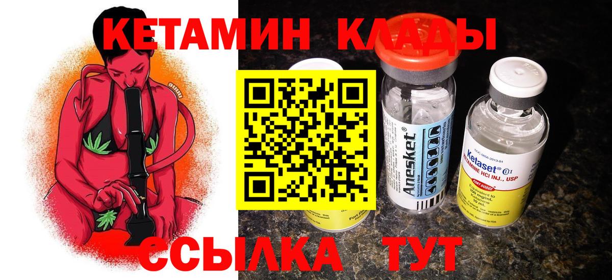 Саянск  Кетамин VHQ  Вход с VPN 