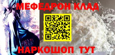 меф Рязань