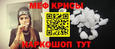 меф Рязань