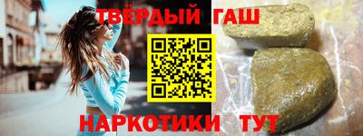 гашишное масло Рыбинск