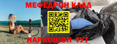 меф Рязань