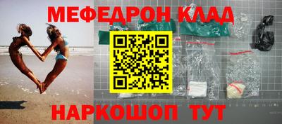 меф Рязань