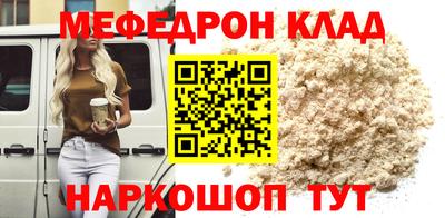 меф Рязань