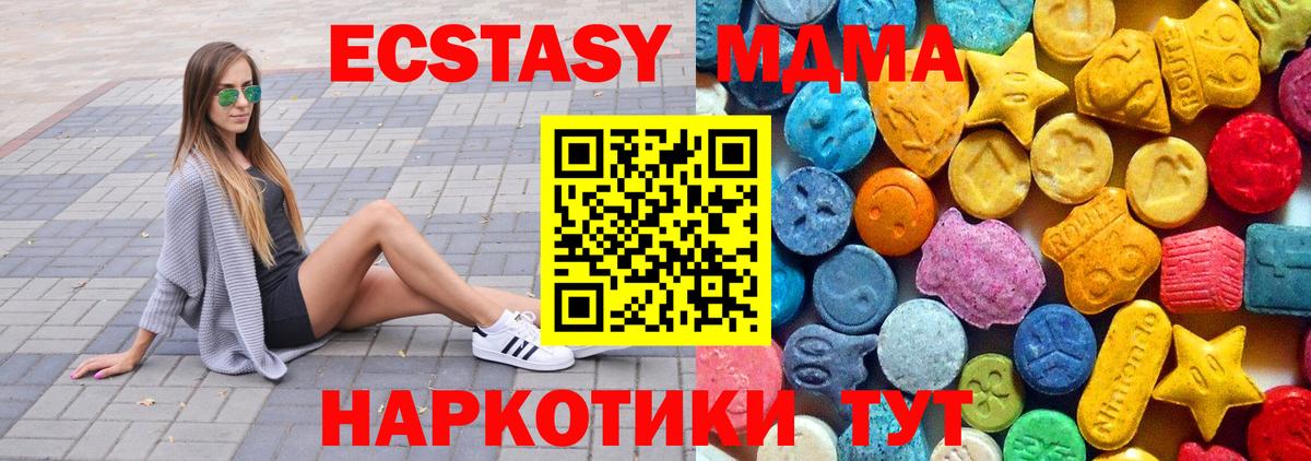 Саянск  МДМА crystal  MDMA  Вход с VPN  МДМА Molly 