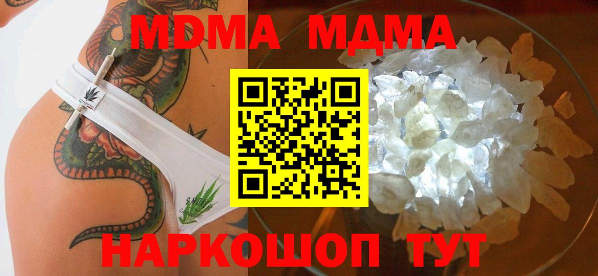 MDMA VHQ Саянск