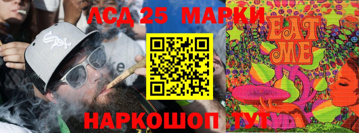 Марки NBOMe 1500мкг Саянск