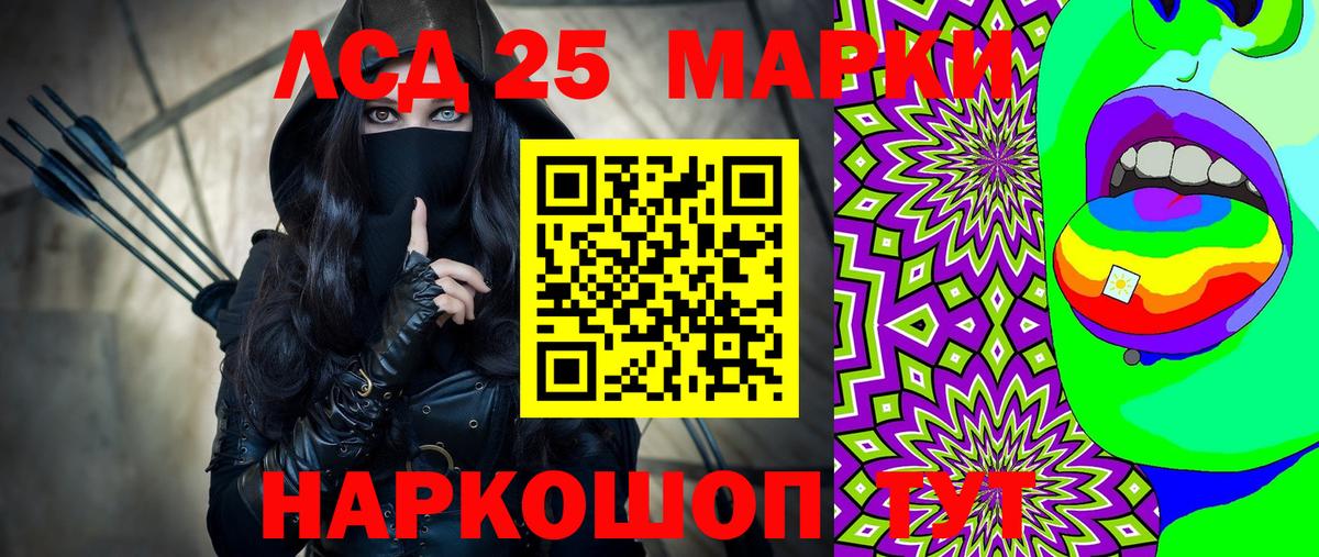 Саянск  Марки N-bome 1,5мг  Вход с VPN 