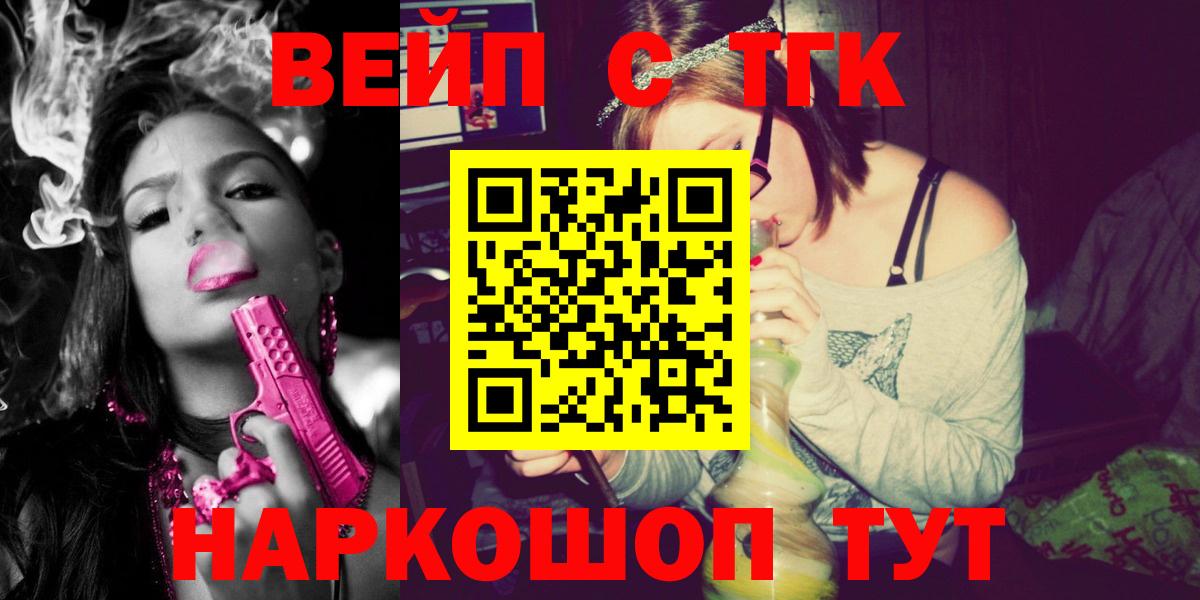 Саянск  ТГК жижа  ссылка на мегу как войти  Вход с VPN 