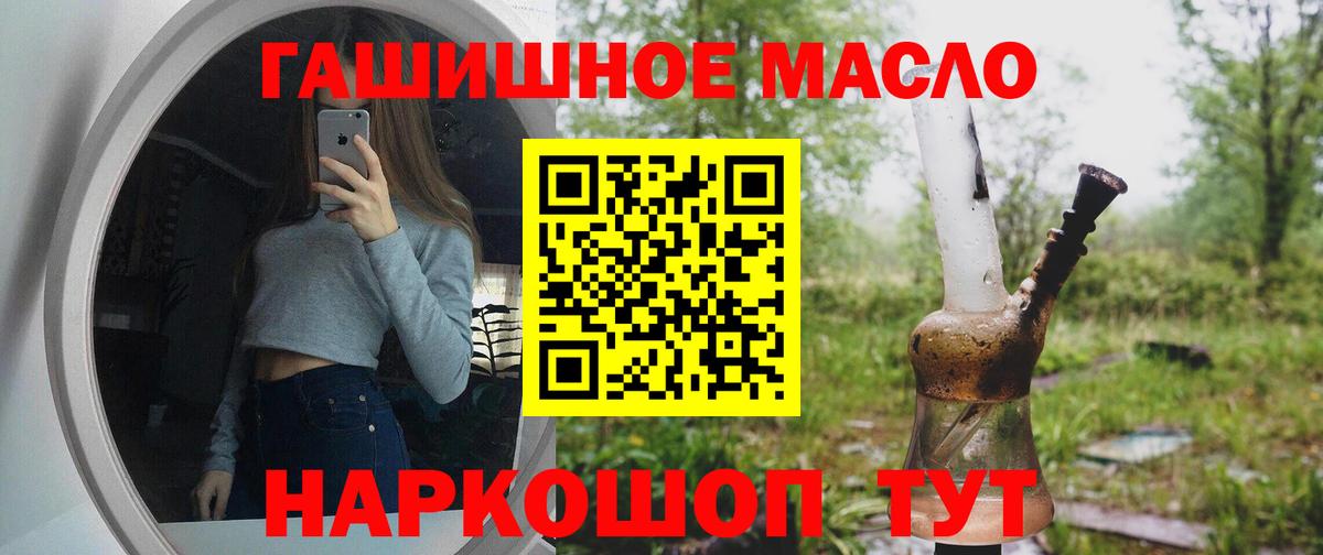 Дистиллят ТГК гашишное масло Саянск